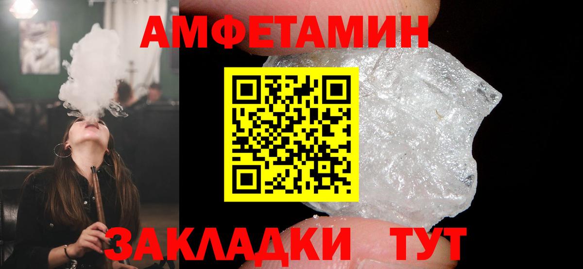 Амфетамин Premium  Вход с VPN  АМФ  Выкса 