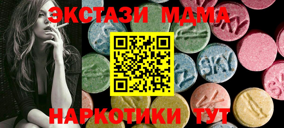 Выкса  Экстази 280мг  Ecstasy  Экстази Дубай  Вход с VPN 