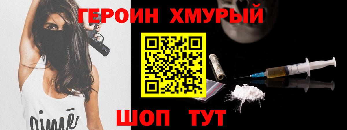 ГЕРОИН  ГЕРОИН афганец  Вход с VPN  Выкса 