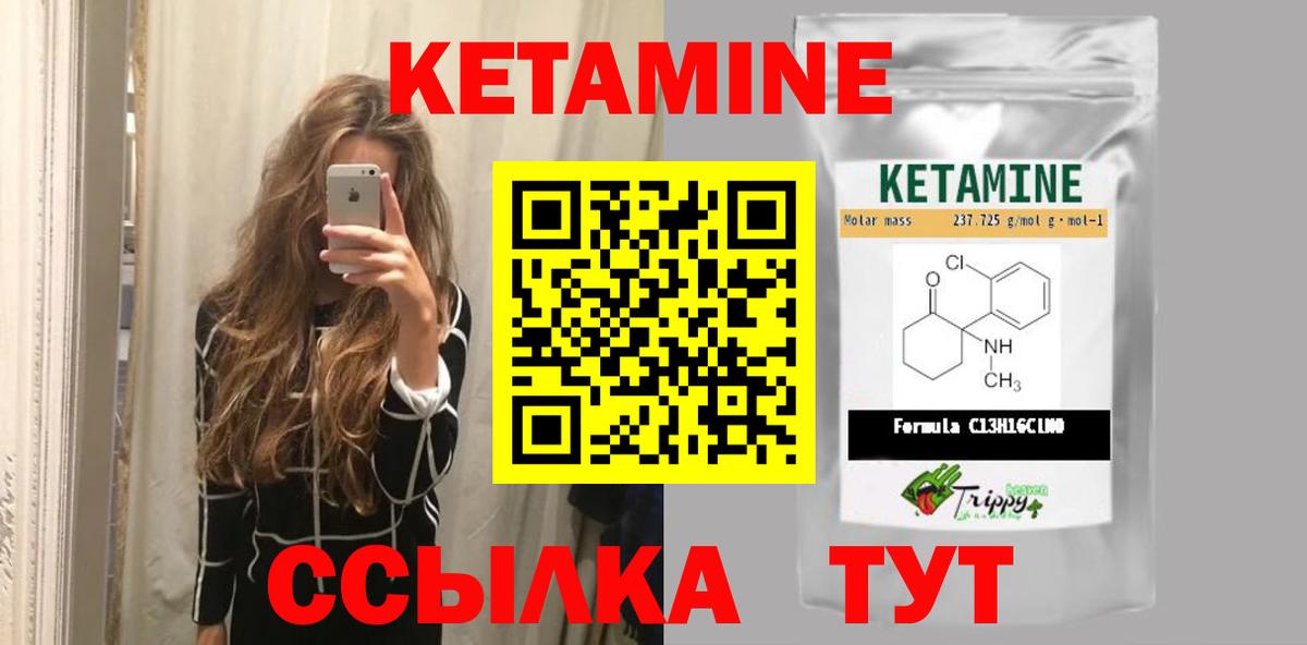 КЕТАМИН ketamine Выкса