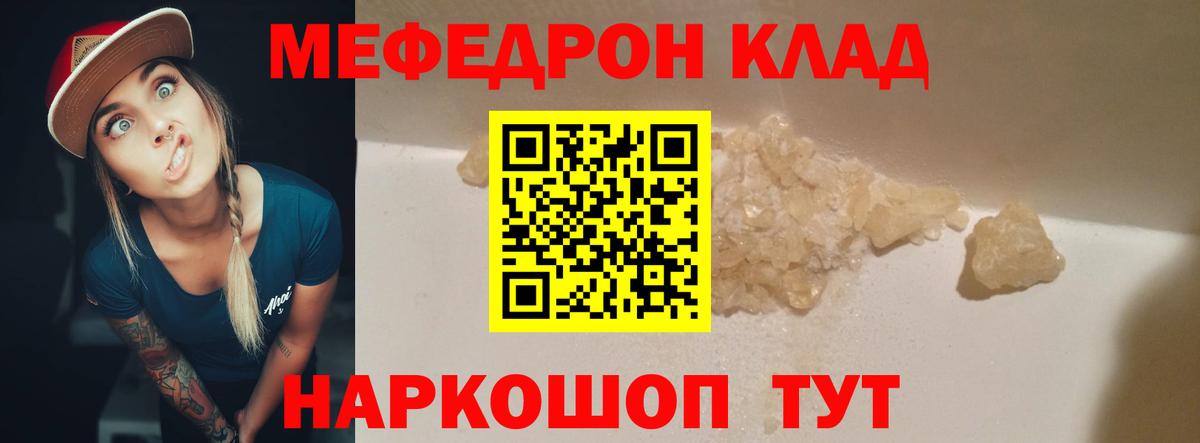 Мефедрон  Вход с VPN  МЯУ-МЯУ  Выкса  Мефедрон мяу мяу  Меф мука 