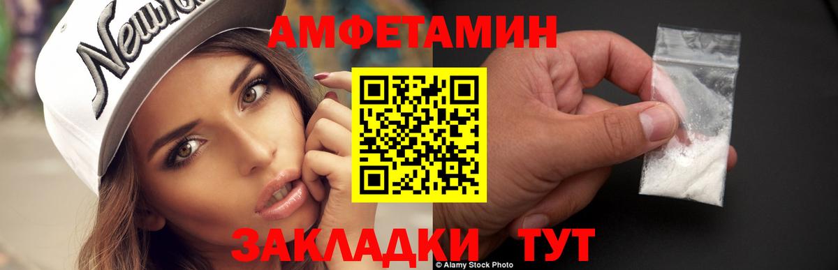 МЕТАМФЕТАМИН Декстрометамфетамин 99.9% Выкса