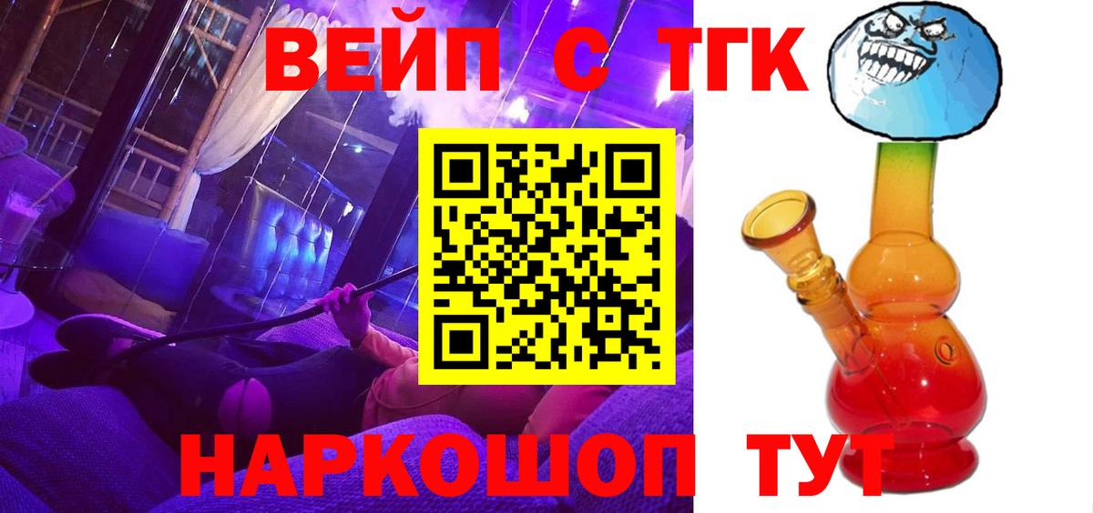 Дистиллят ТГК THC oil Выкса